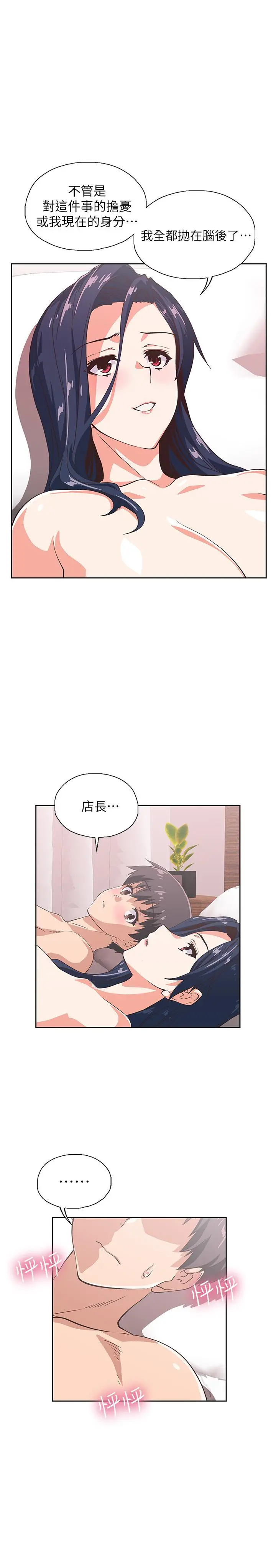 梦幻速食店 - 第16话-店长，可以叫你姐姐吗 - page 36
