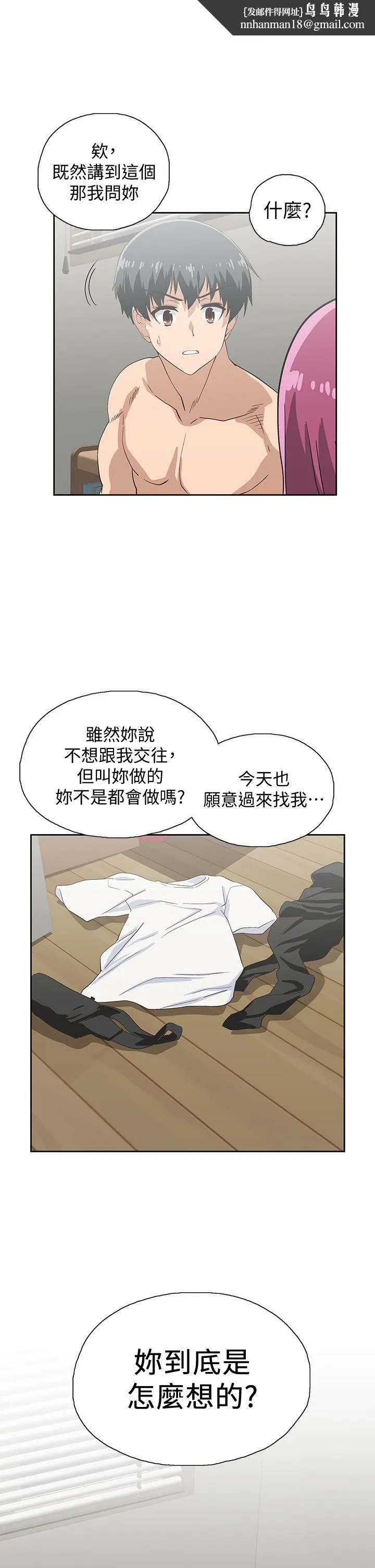 梦幻速食店 - 第24话-被希琳盯上的宇恩 - page 1