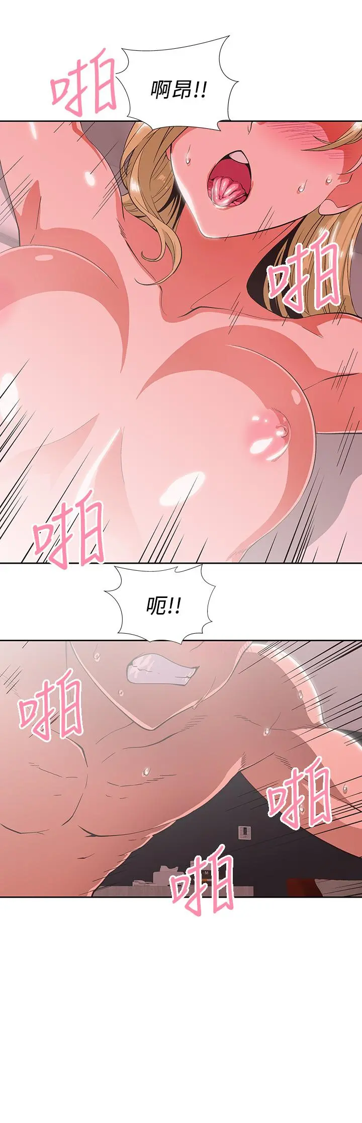 梦幻速食店 - 第24话-被希琳盯上的宇恩 - page 13