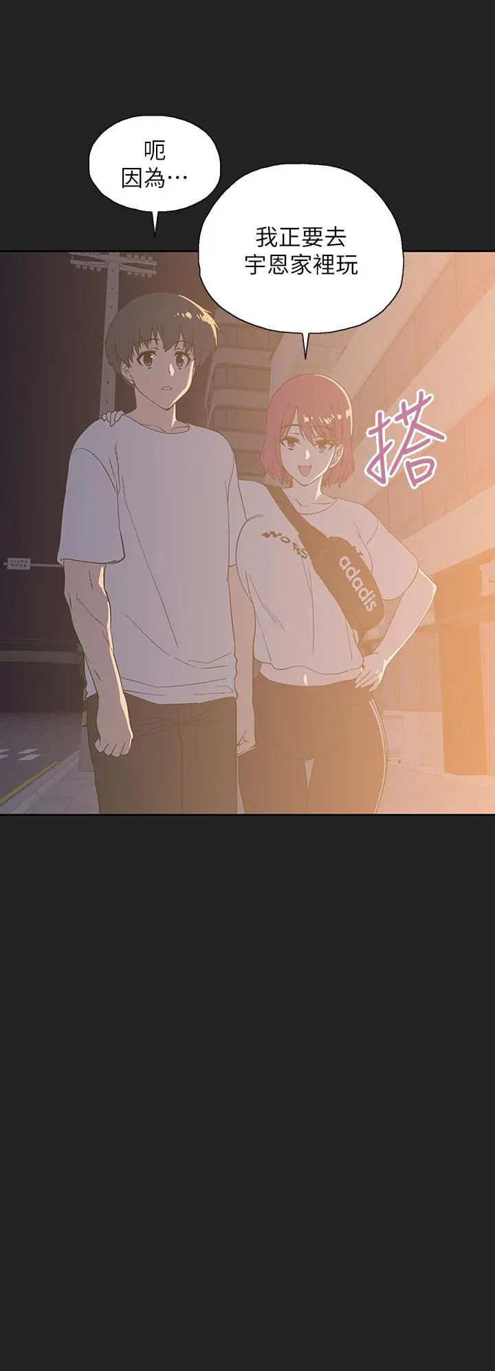 梦幻速食店 - 第24话-被希琳盯上的宇恩 - page 17
