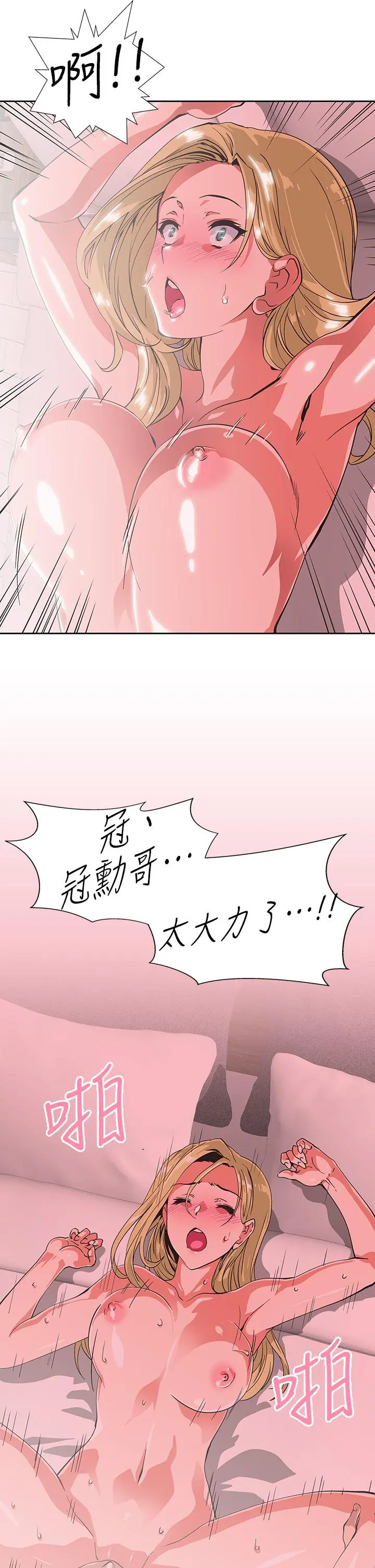 梦幻速食店 - 第24话-被希琳盯上的宇恩 - page 20