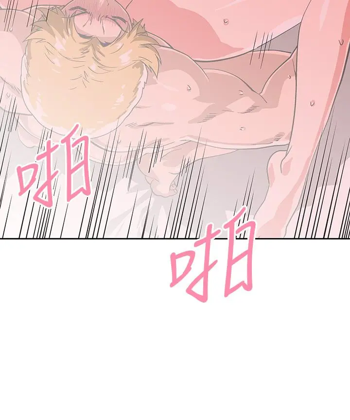 梦幻速食店 - 第24话-被希琳盯上的宇恩 - page 21