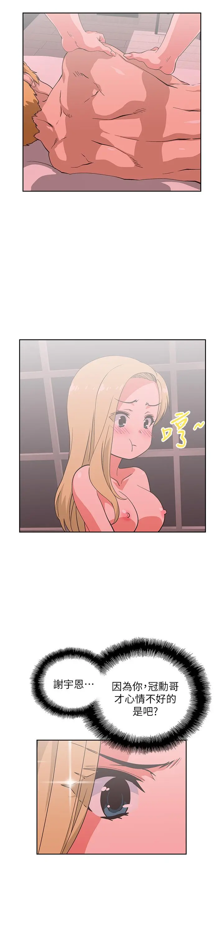 梦幻速食店 - 第24话-被希琳盯上的宇恩 - page 30