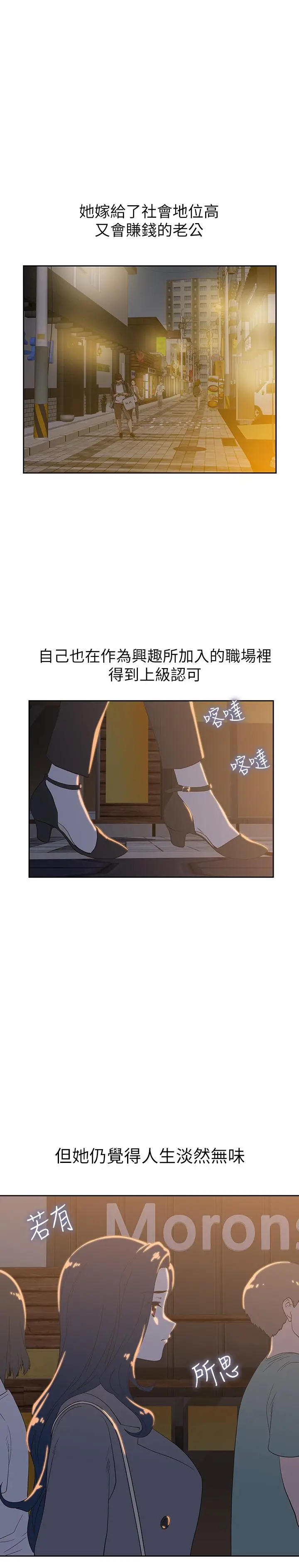 梦幻速食店 - 第11话-店长床战中想起的他 - page 5