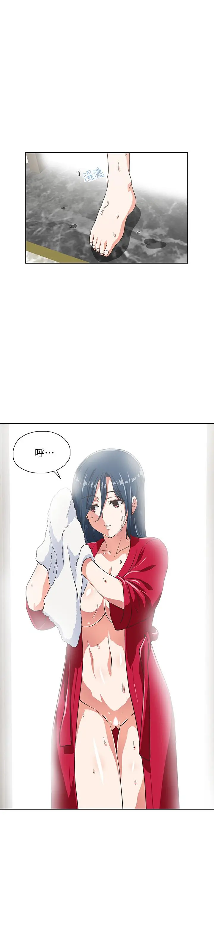 梦幻速食店 - 第11话-店长床战中想起的他 - page 11