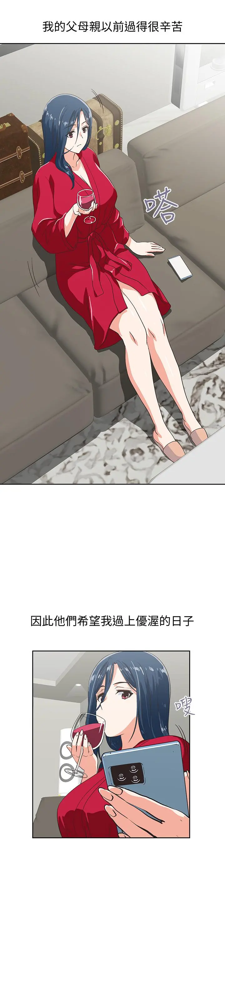梦幻速食店 - 第11话-店长床战中想起的他 - page 13