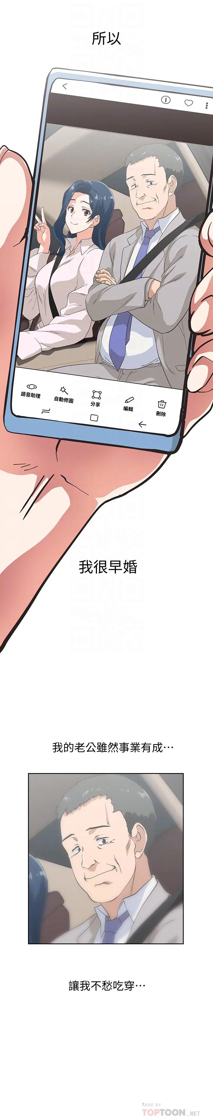 梦幻速食店 - 第11话-店长床战中想起的他 - page 14