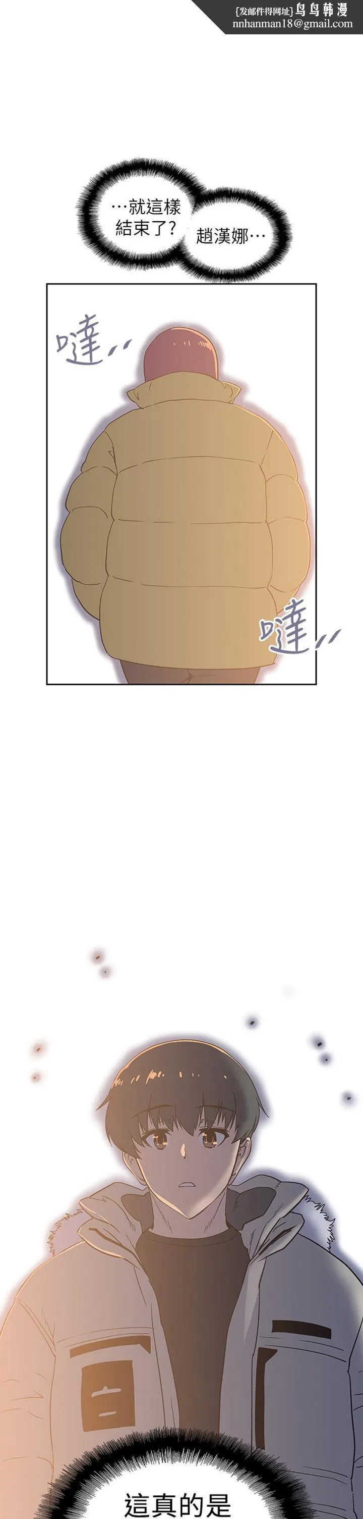 梦幻速食店 - 第33话-和书娴姐在仓库 - page 1