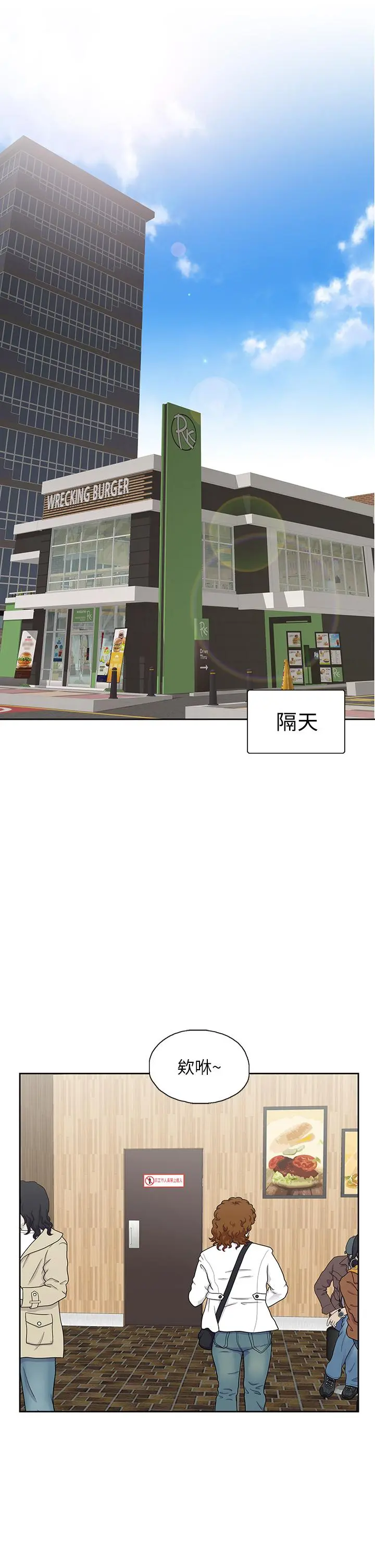 梦幻速食店 - 第33话-和书娴姐在仓库 - page 3
