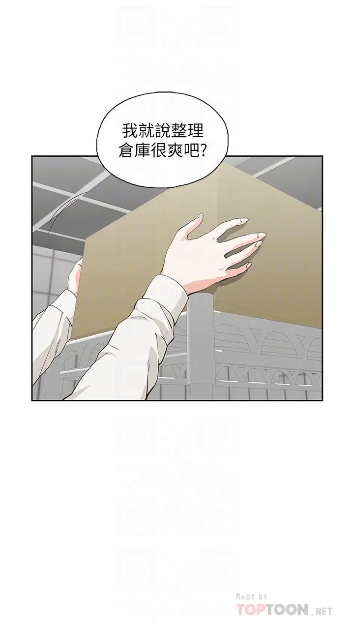 梦幻速食店 - 第33话-和书娴姐在仓库 - page 4