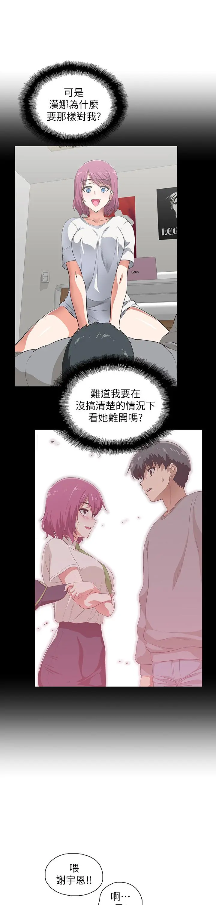 梦幻速食店 - 第33话-和书娴姐在仓库 - page 7
