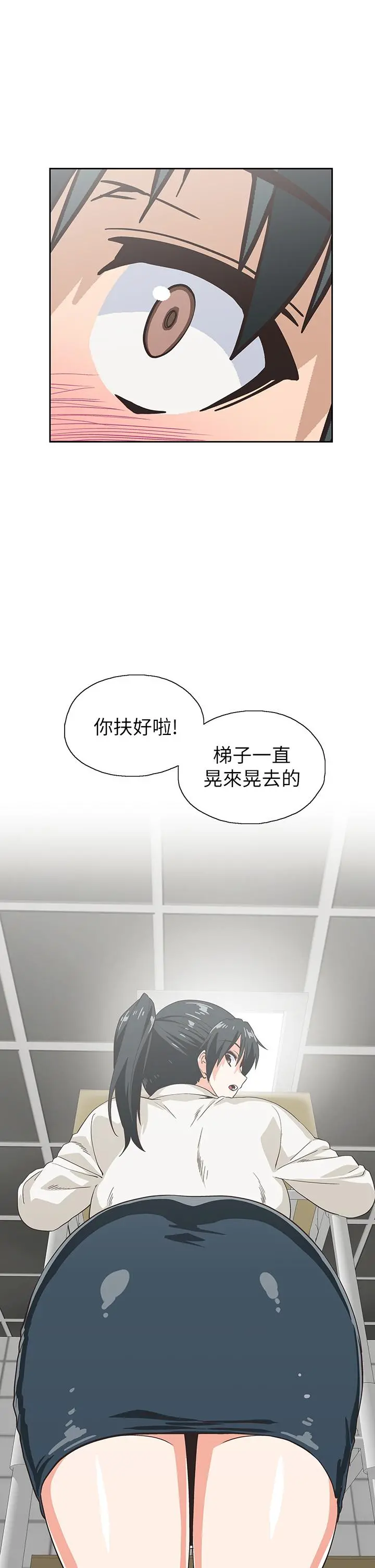 梦幻速食店 - 第33话-和书娴姐在仓库 - page 9