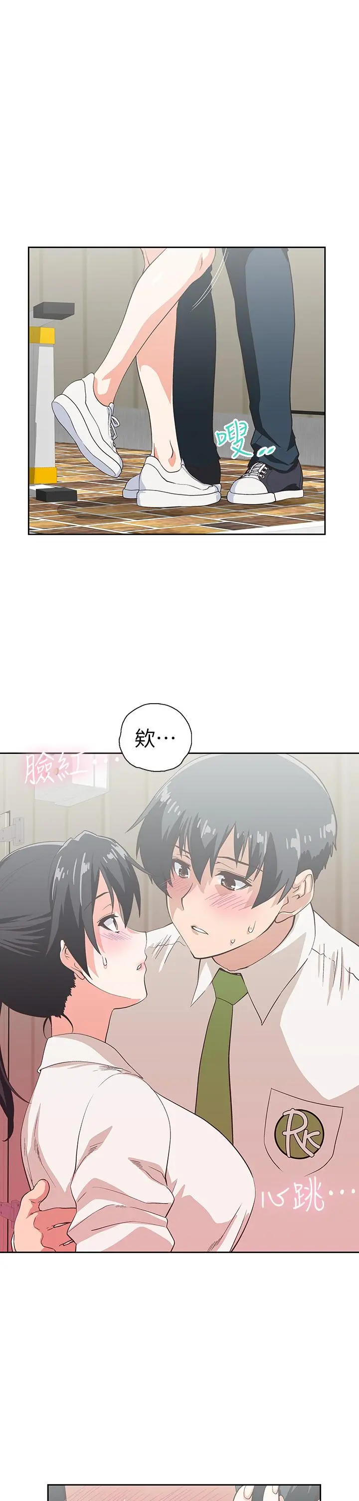 梦幻速食店 - 第33话-和书娴姐在仓库 - page 17