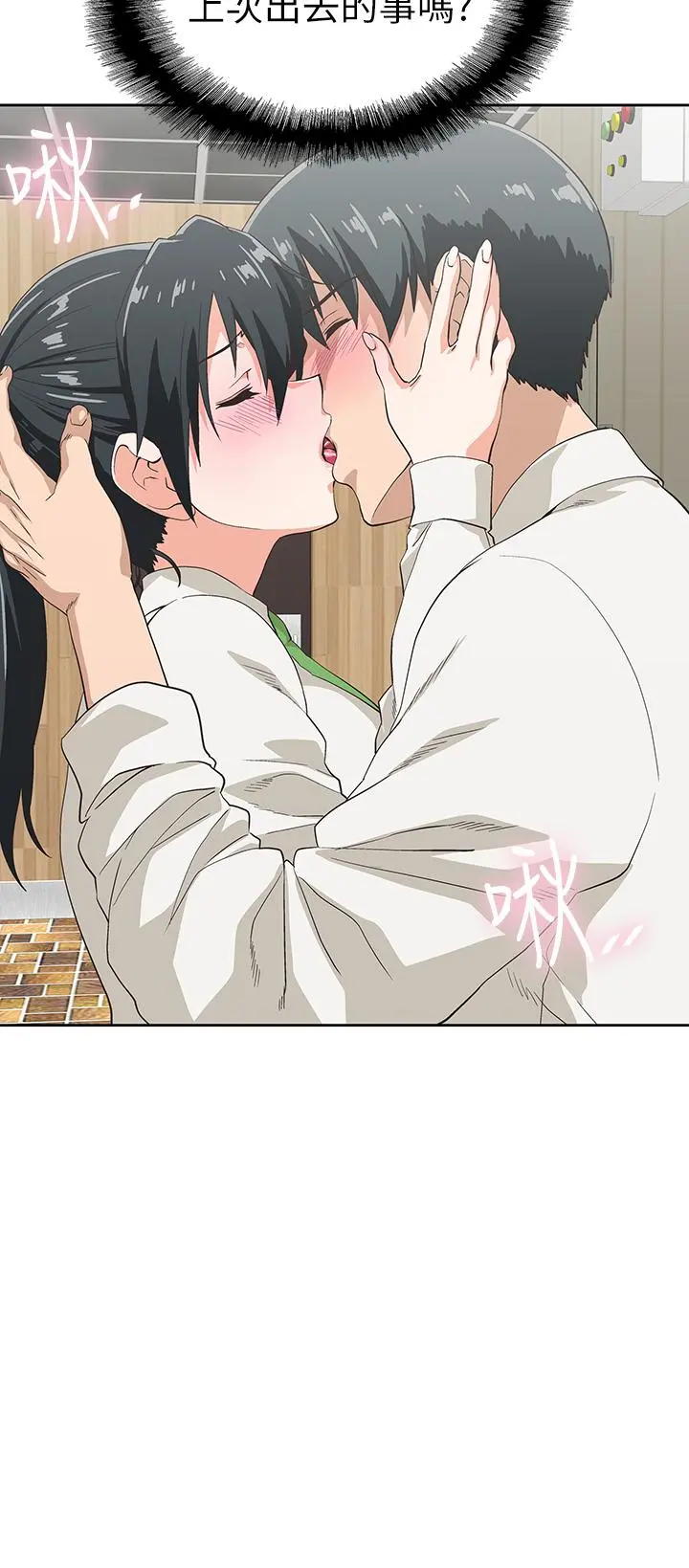 梦幻速食店 - 第33话-和书娴姐在仓库 - page 20