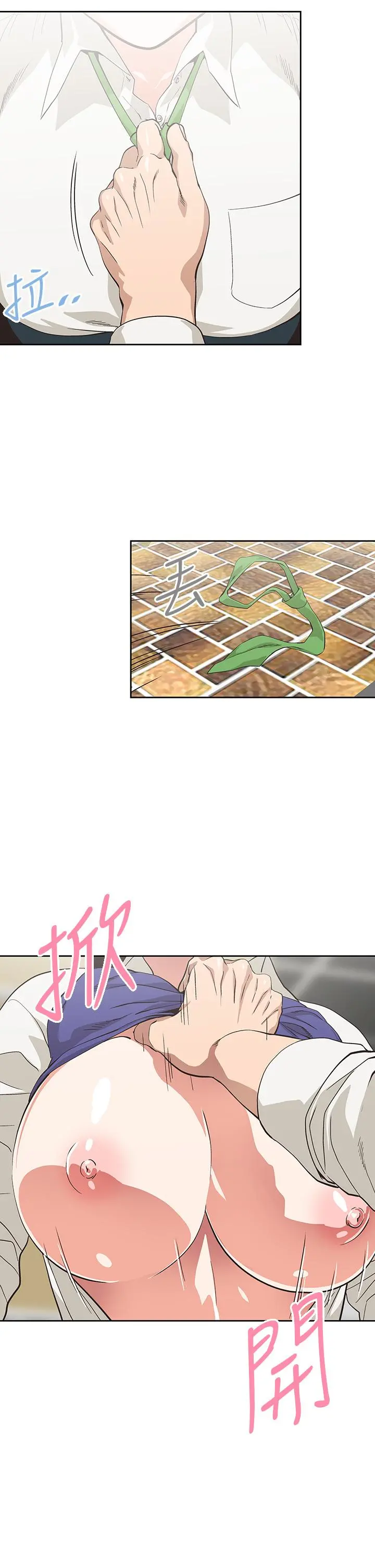 梦幻速食店 - 第33话-和书娴姐在仓库 - page 21