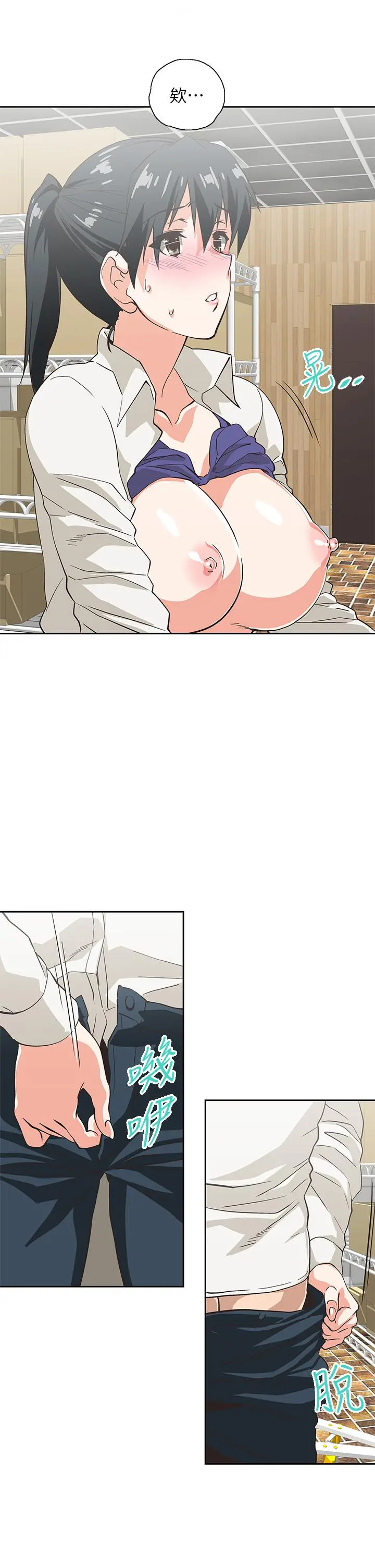 梦幻速食店 - 第33话-和书娴姐在仓库 - page 23