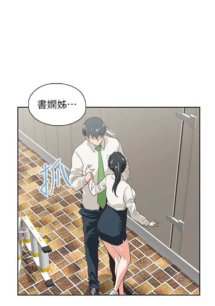梦幻速食店 - 第33话-和书娴姐在仓库 - page 26