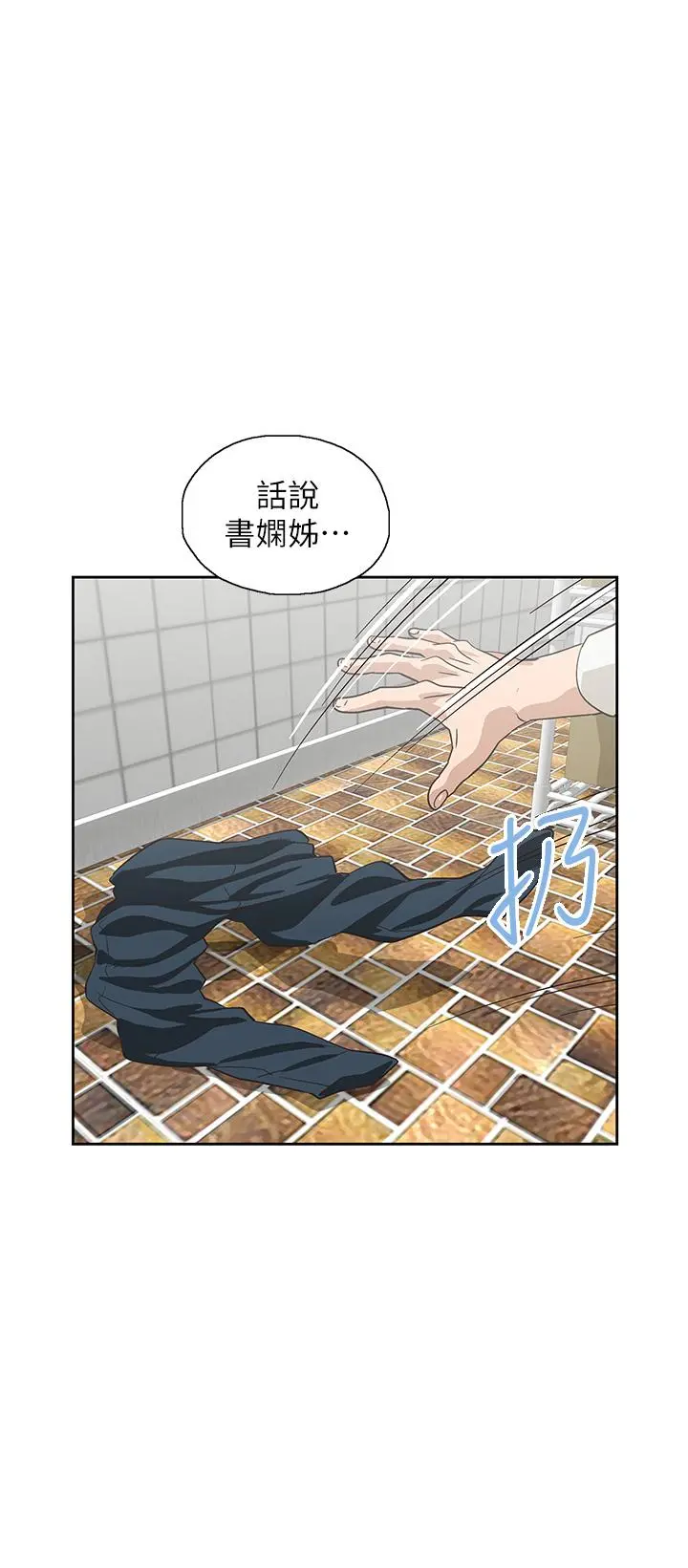 梦幻速食店 - 第33话-和书娴姐在仓库 - page 34