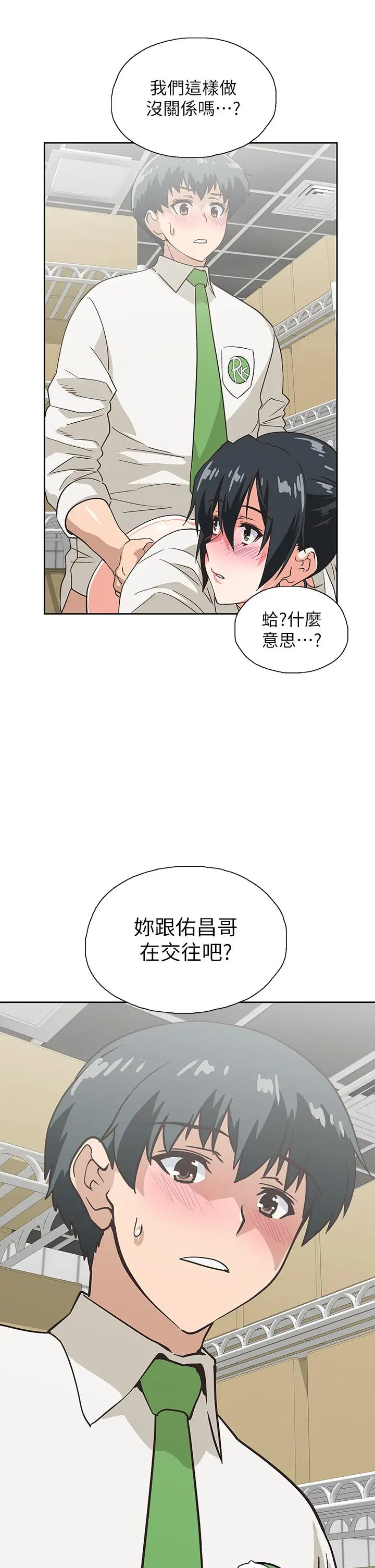梦幻速食店 - 第33话-和书娴姐在仓库 - page 35