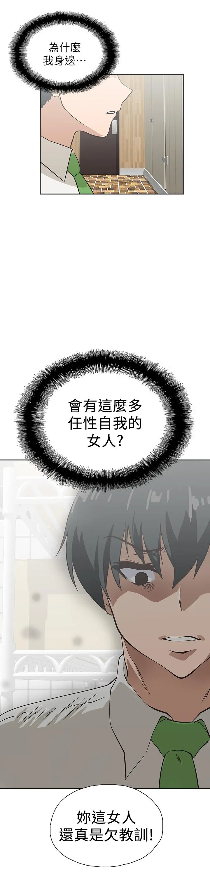 梦幻速食店 - 第33话-和书娴姐在仓库 - page 39