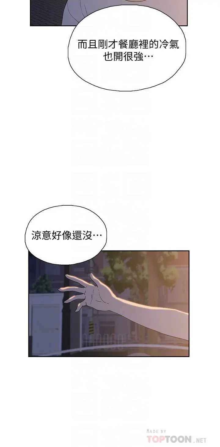 梦幻速食店 - 第19话-要选汉娜还是芸菲 - page 6