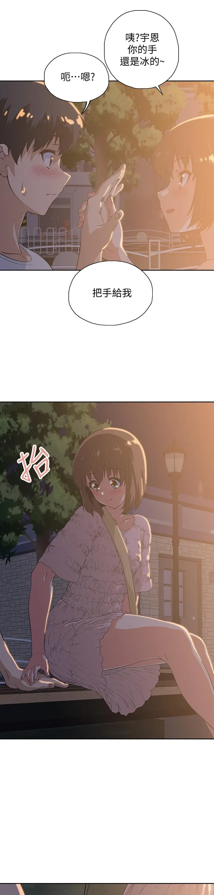 梦幻速食店 - 第19话-要选汉娜还是芸菲 - page 15