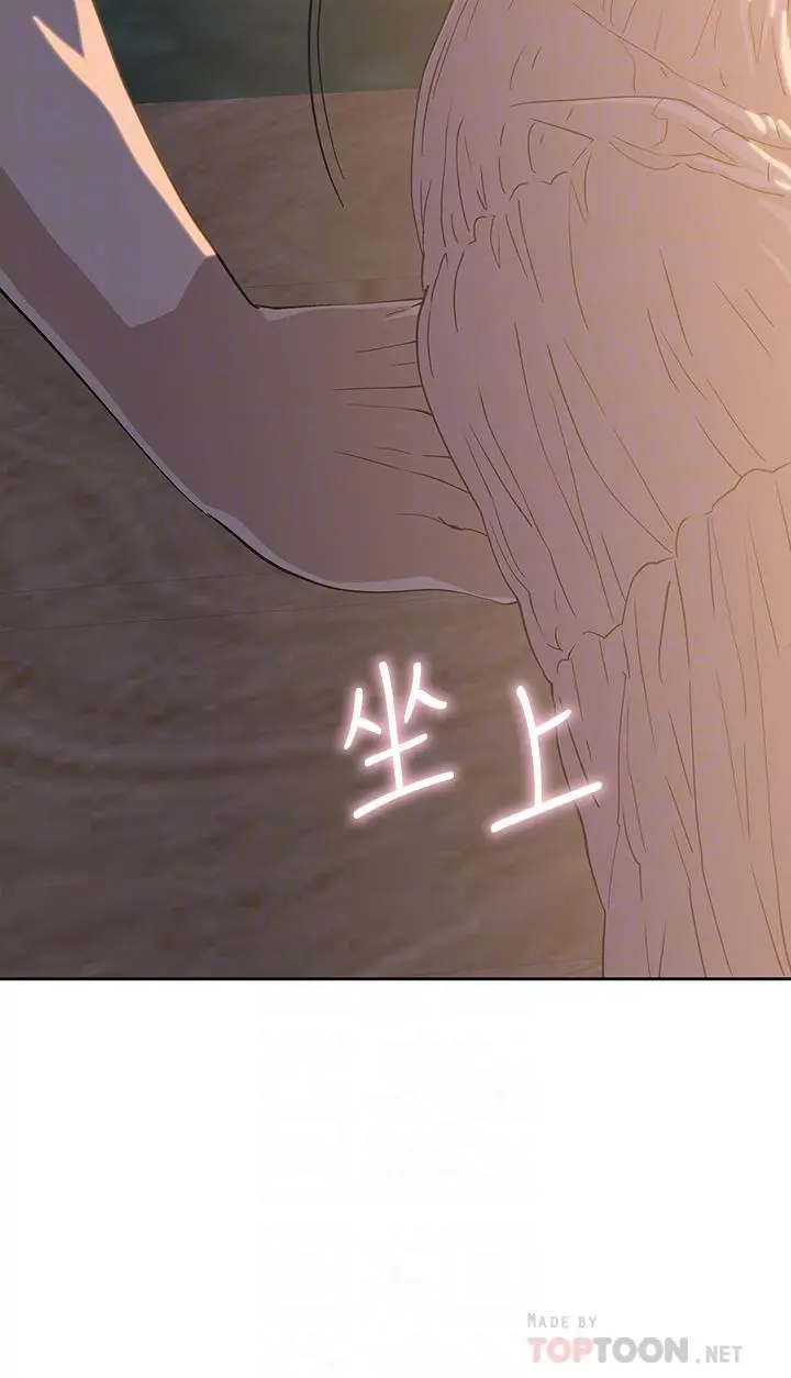 梦幻速食店 - 第19话-要选汉娜还是芸菲 - page 16