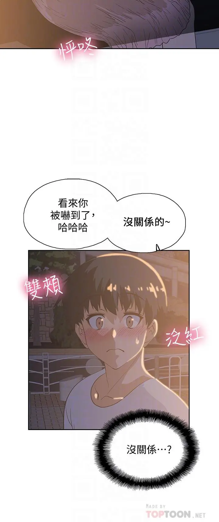 梦幻速食店 - 第19话-要选汉娜还是芸菲 - page 18
