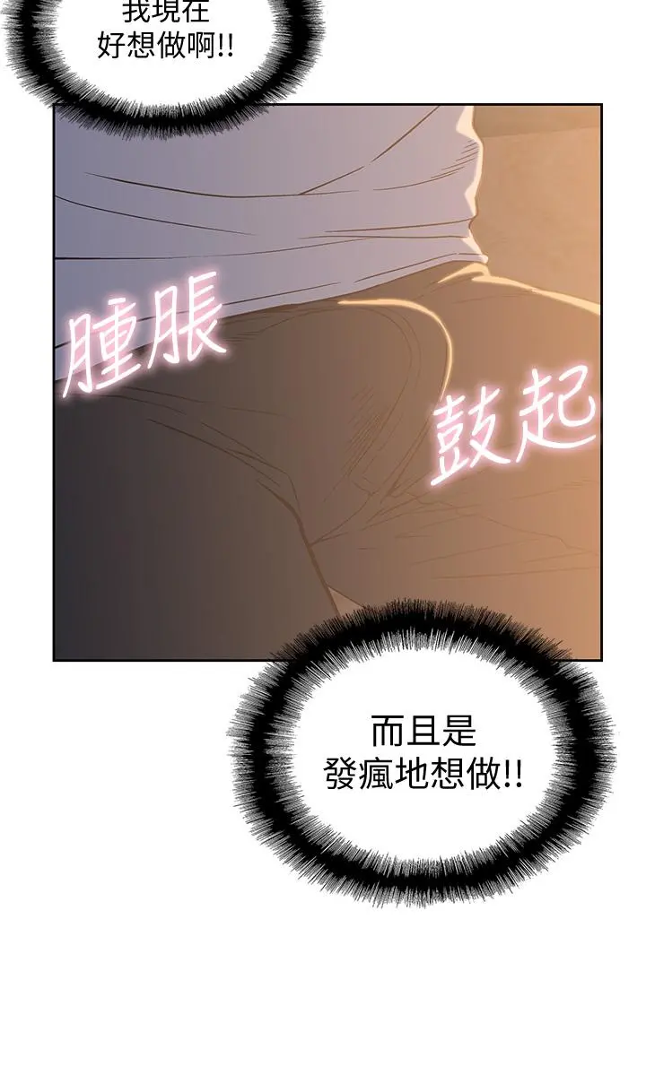 梦幻速食店 - 第19话-要选汉娜还是芸菲 - page 20