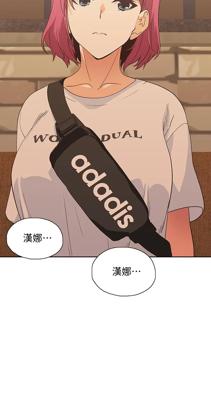 梦幻速食店 - 第19话-要选汉娜还是芸菲 - page 24