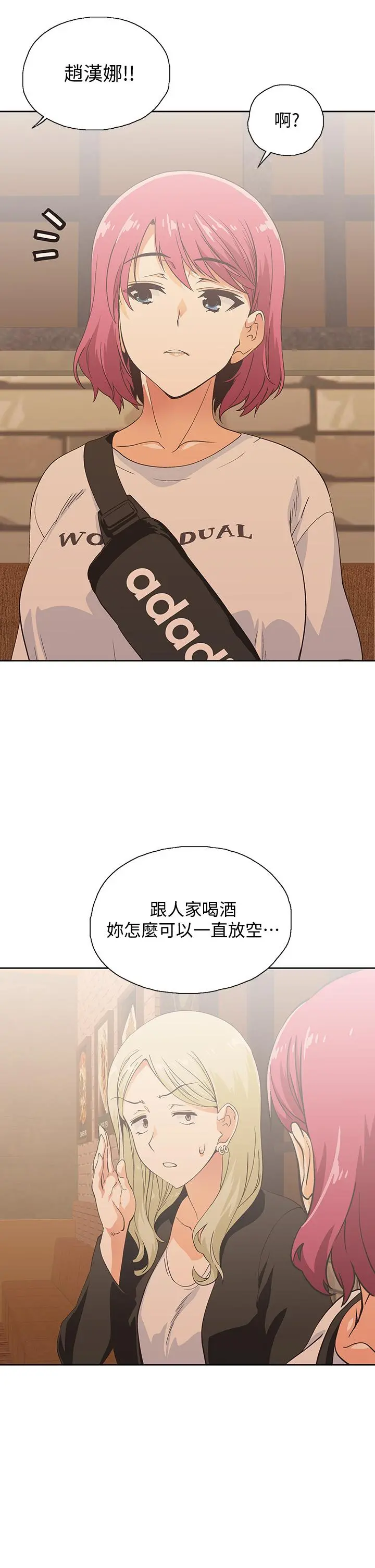梦幻速食店 - 第19话-要选汉娜还是芸菲 - page 25