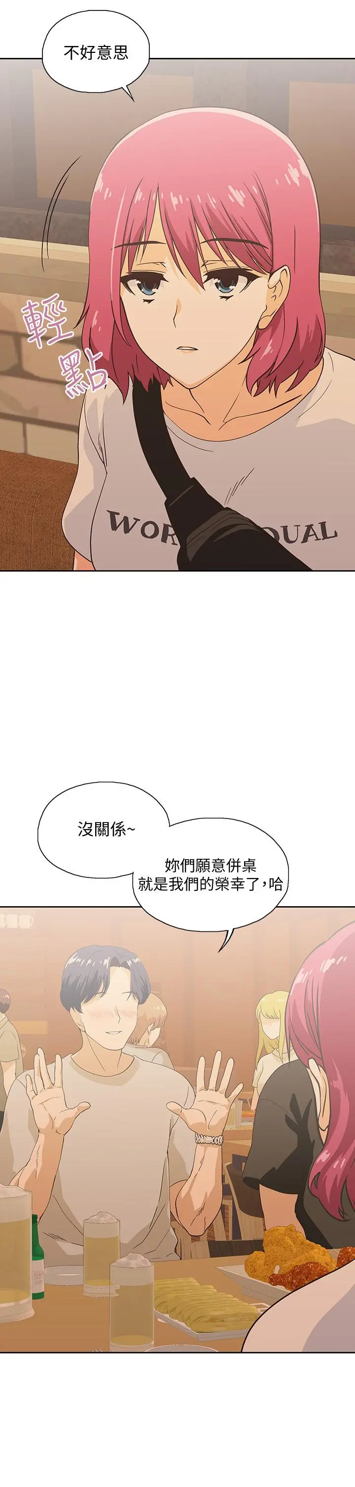 梦幻速食店 - 第19话-要选汉娜还是芸菲 - page 27