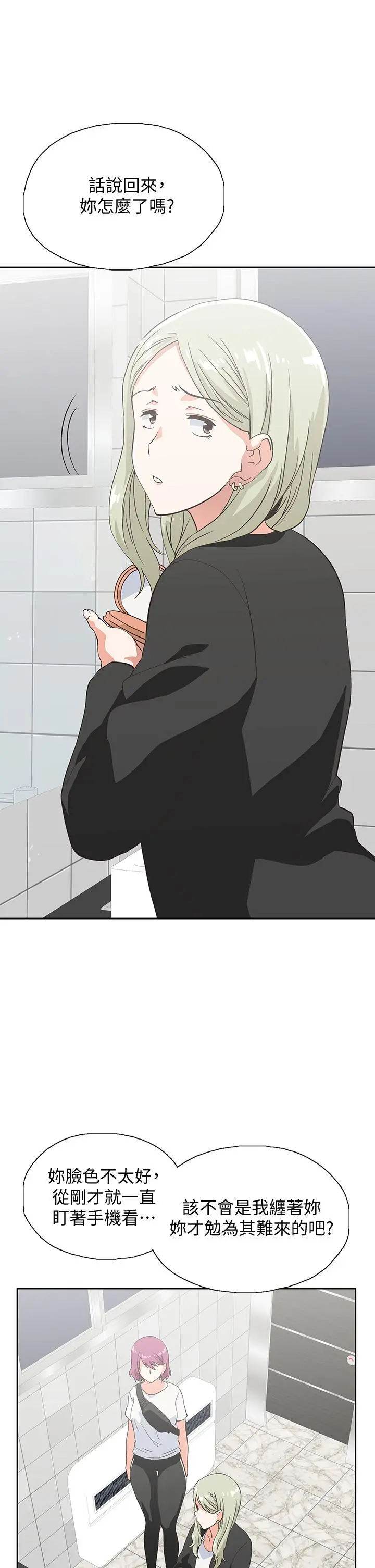 梦幻速食店 - 第19话-要选汉娜还是芸菲 - page 37
