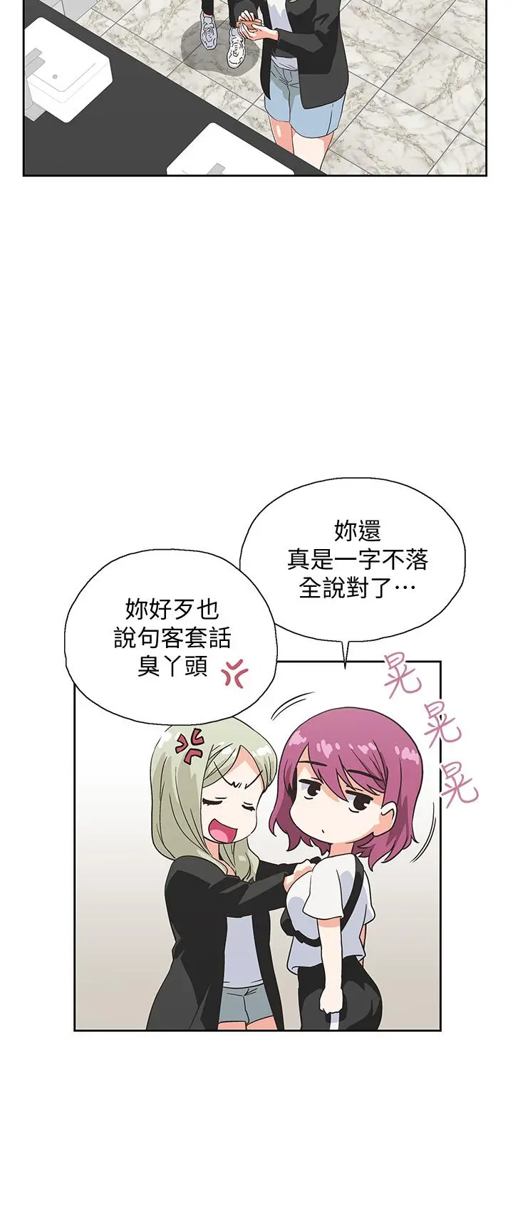 梦幻速食店 - 第19话-要选汉娜还是芸菲 - page 38