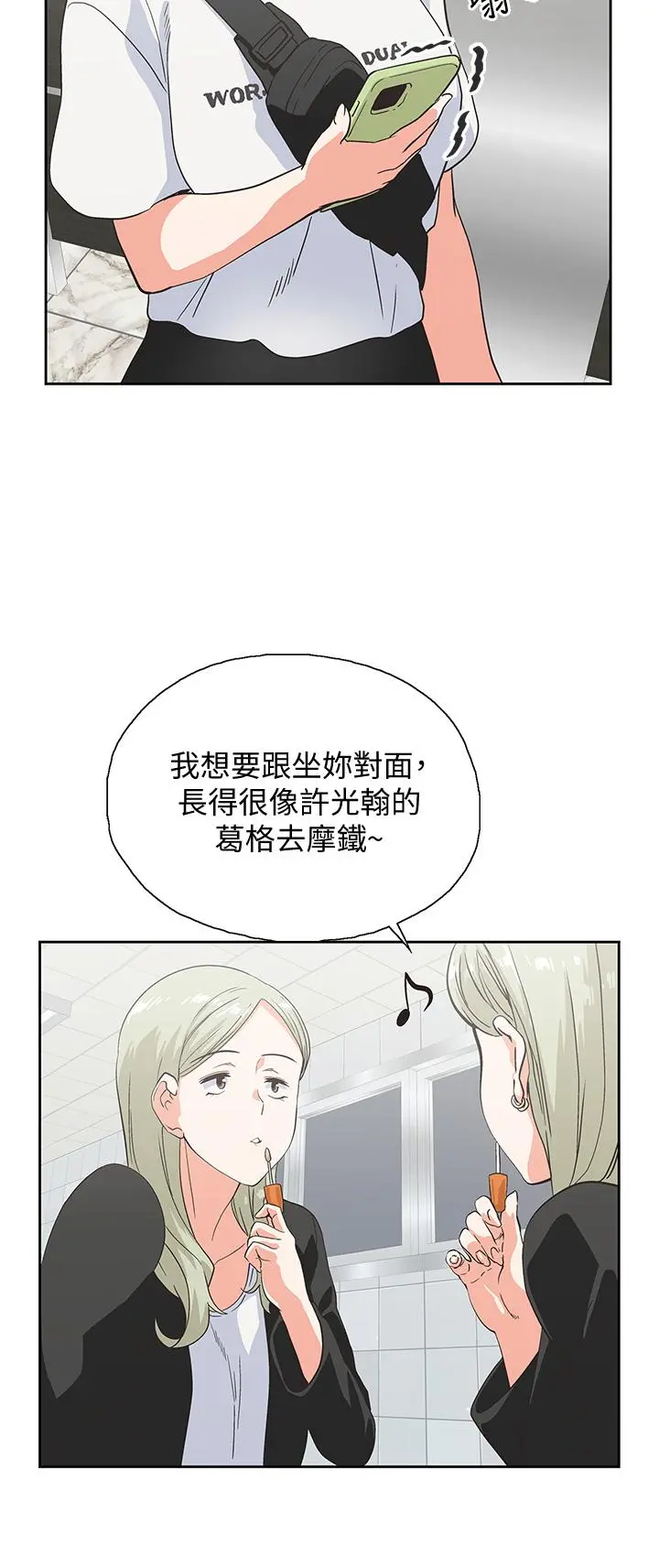 梦幻速食店 - 第19话-要选汉娜还是芸菲 - page 40