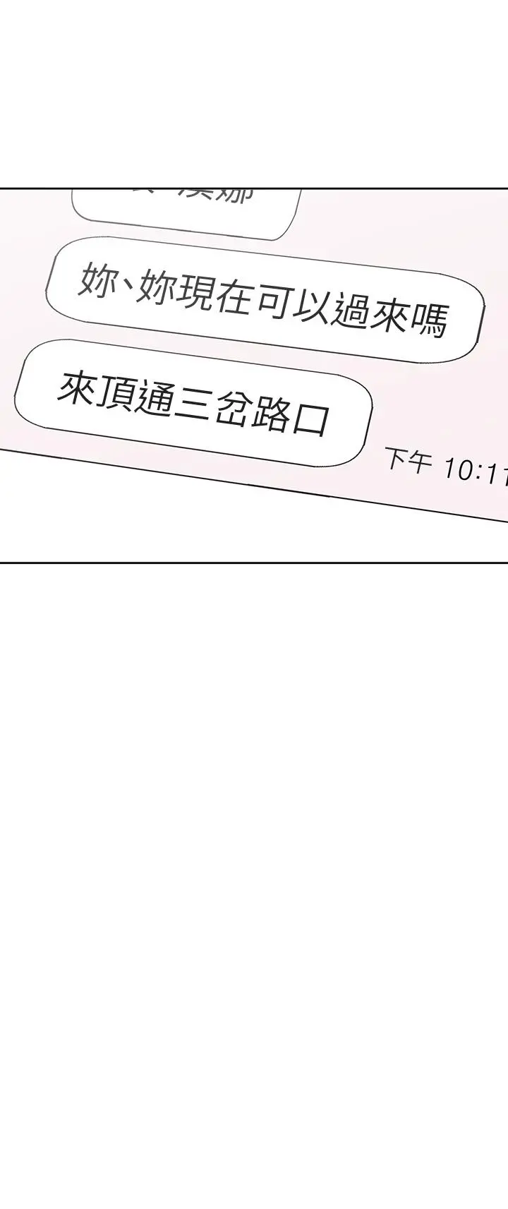 梦幻速食店 - 第19话-要选汉娜还是芸菲 - page 42