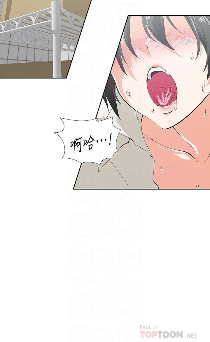 梦幻速食店 - 第34话-宇恩，再用力点插我 - page 6