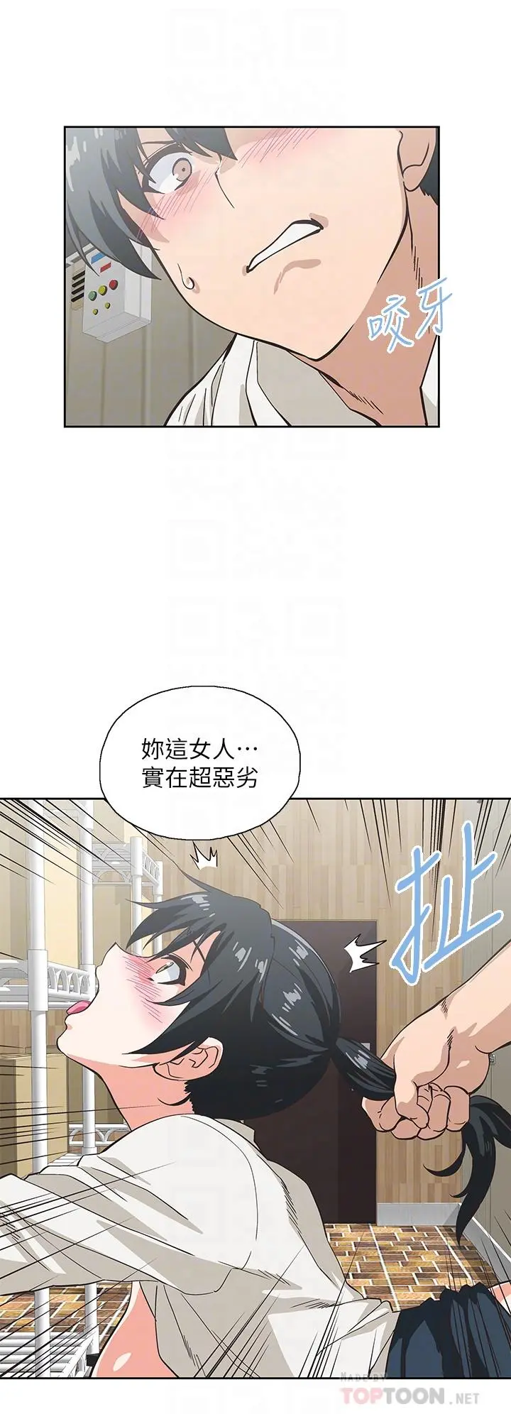 梦幻速食店 - 第34话-宇恩，再用力点插我 - page 12
