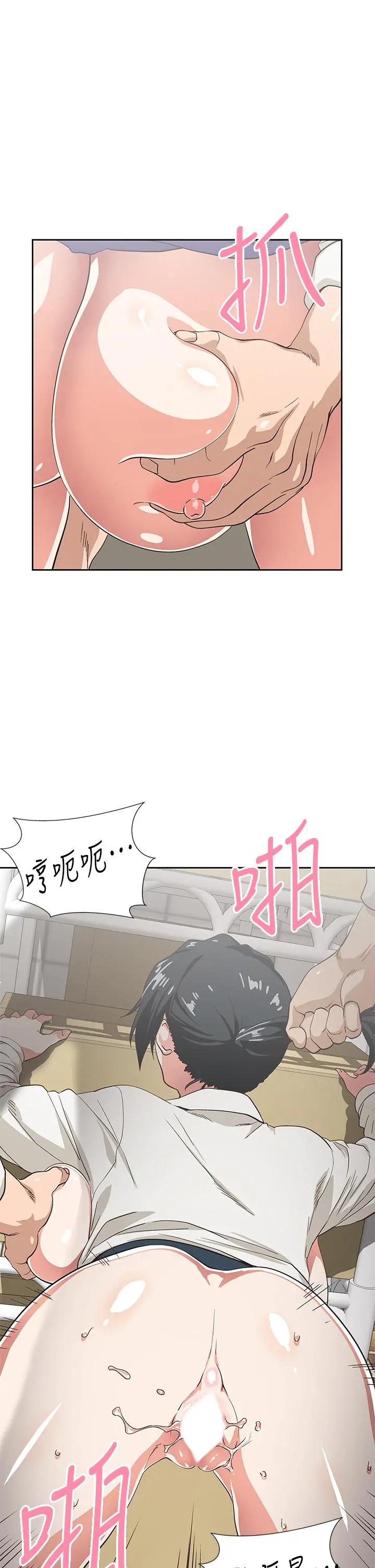 梦幻速食店 - 第34话-宇恩，再用力点插我 - page 13