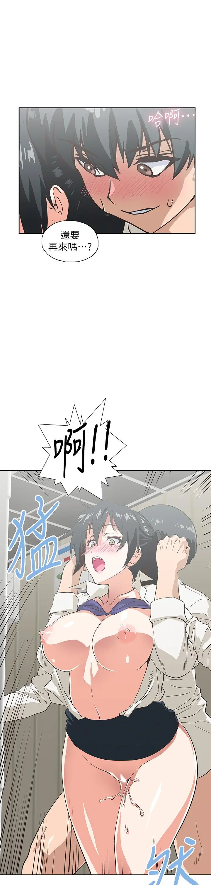 梦幻速食店 - 第34话-宇恩，再用力点插我 - page 17