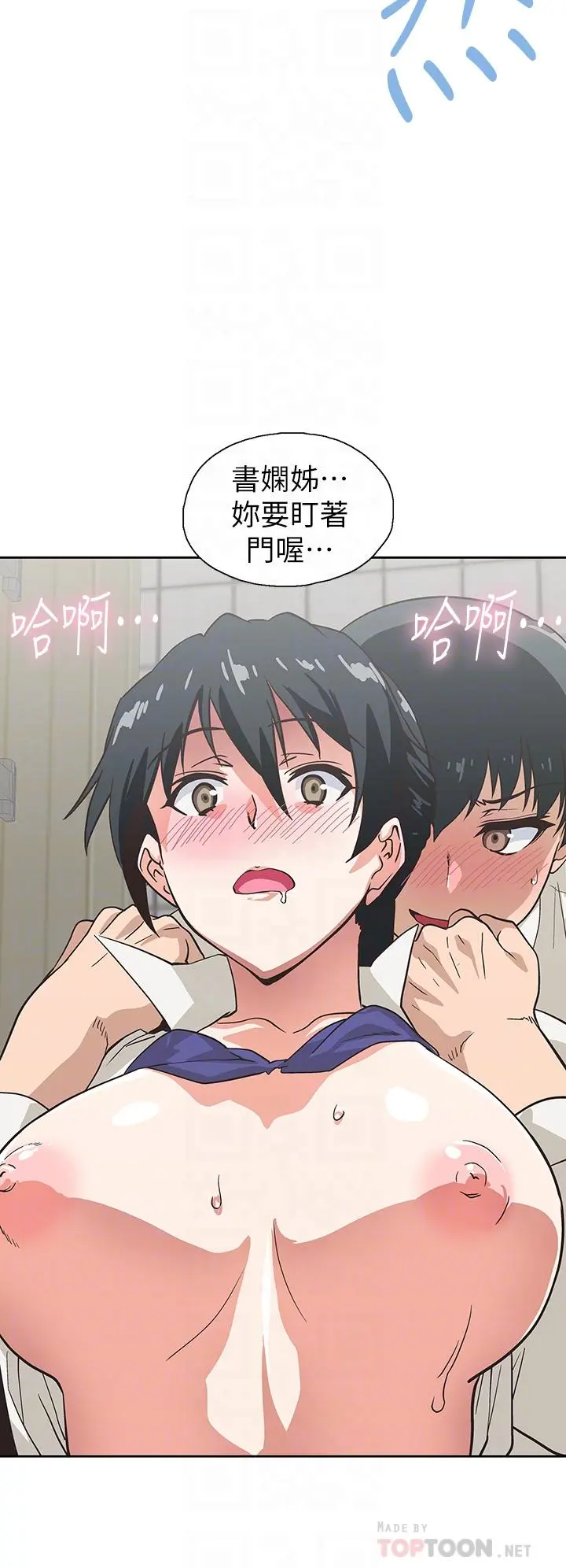 梦幻速食店 - 第34话-宇恩，再用力点插我 - page 18