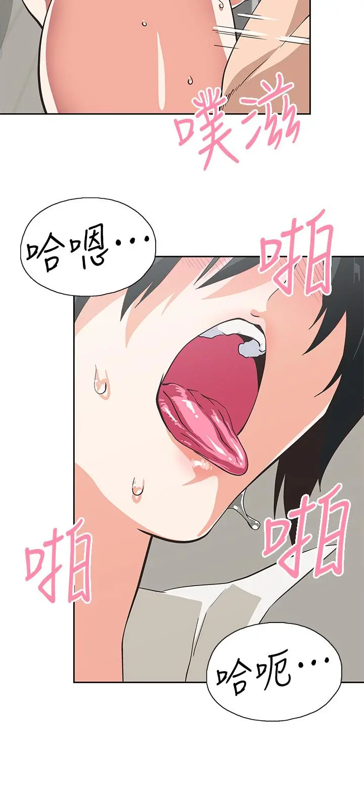 梦幻速食店 - 第34话-宇恩，再用力点插我 - page 28