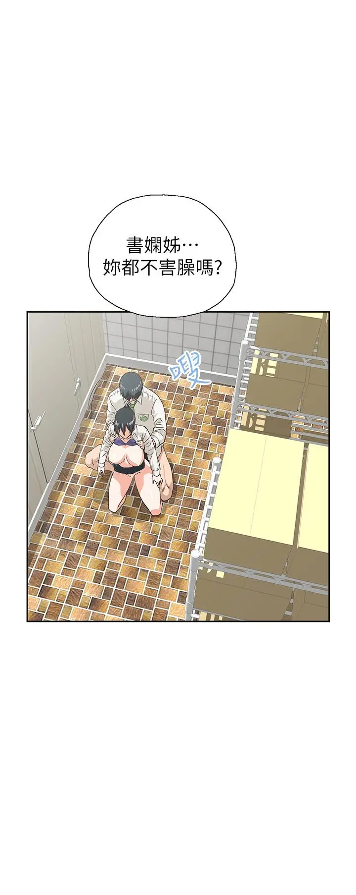 梦幻速食店 - 第34话-宇恩，再用力点插我 - page 30