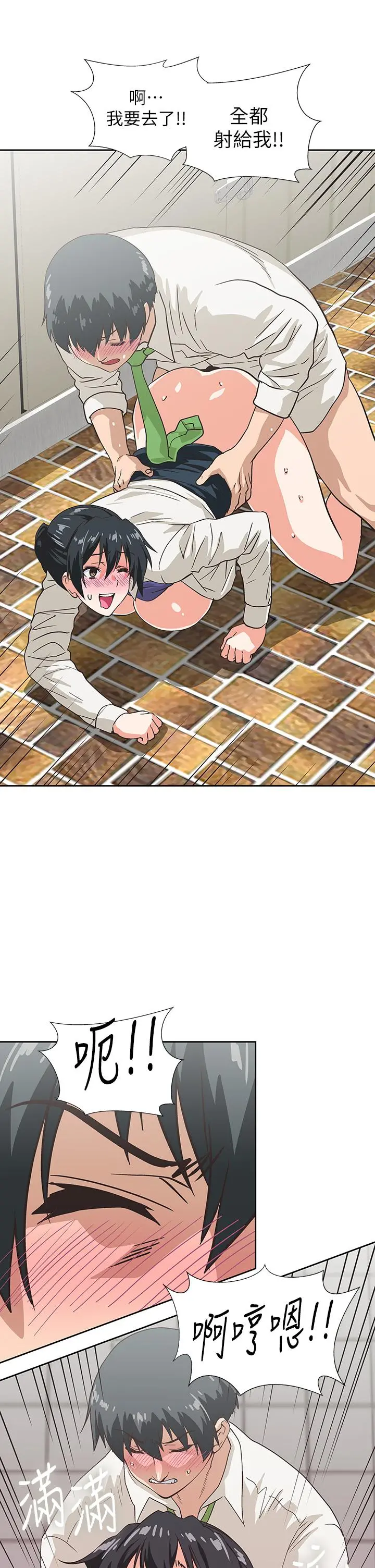 梦幻速食店 - 第34话-宇恩，再用力点插我 - page 37