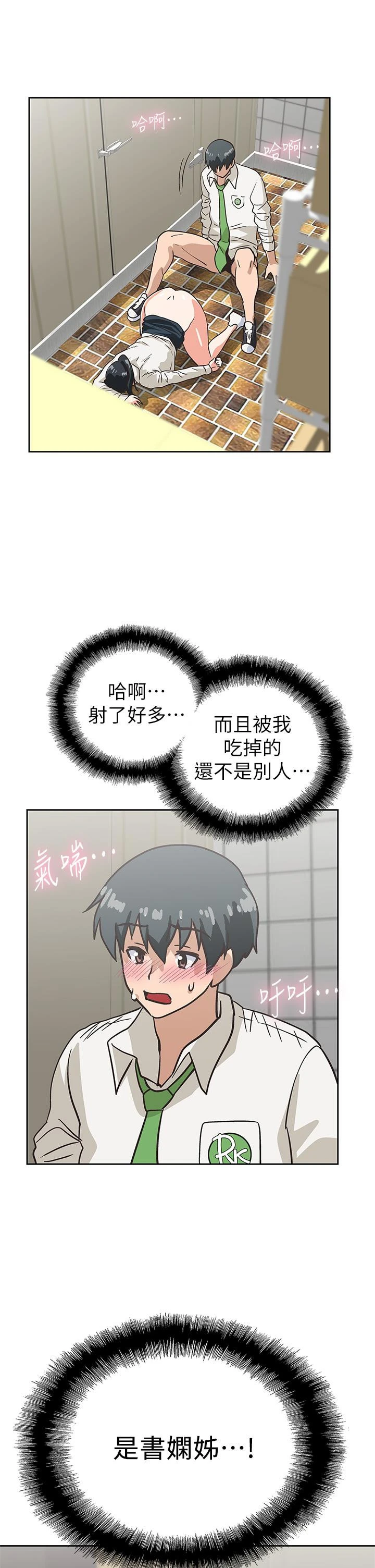 梦幻速食店 - 第34话-宇恩，再用力点插我 - page 41