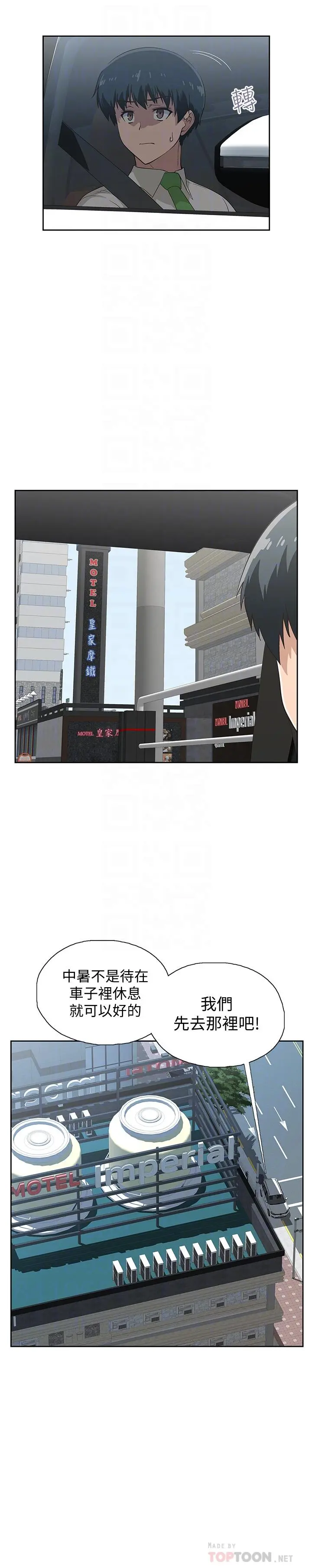 梦幻速食店 - 第13话-可以帮我解开胸罩吗 - page 8