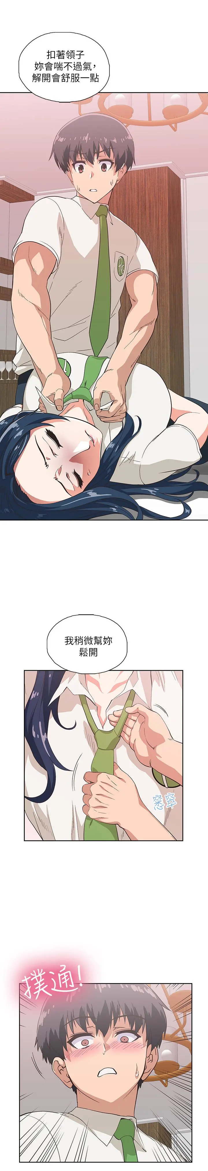梦幻速食店 - 第13话-可以帮我解开胸罩吗 - page 15