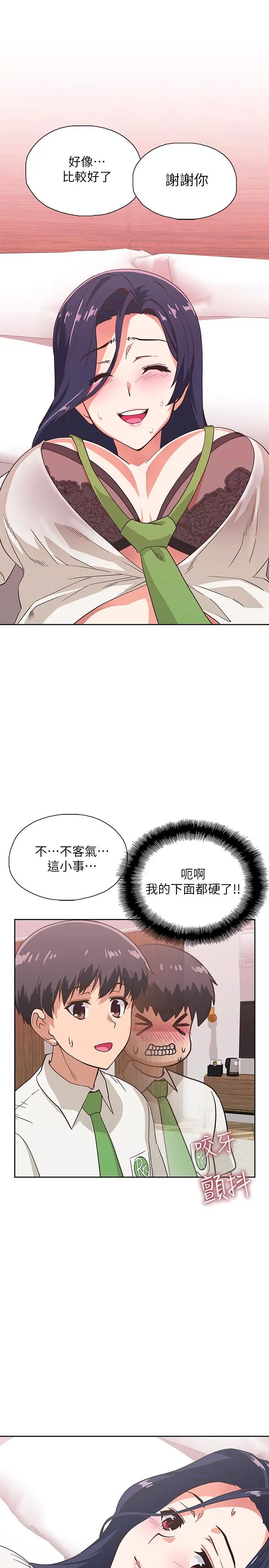 梦幻速食店 - 第13话-可以帮我解开胸罩吗 - page 23