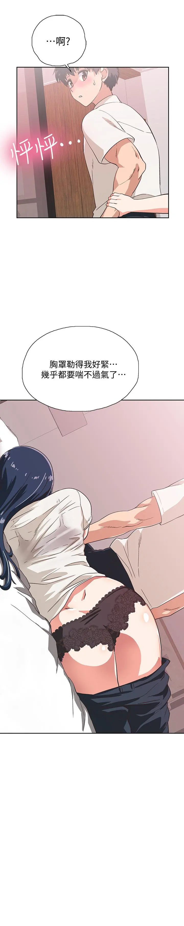 梦幻速食店 - 第13话-可以帮我解开胸罩吗 - page 27