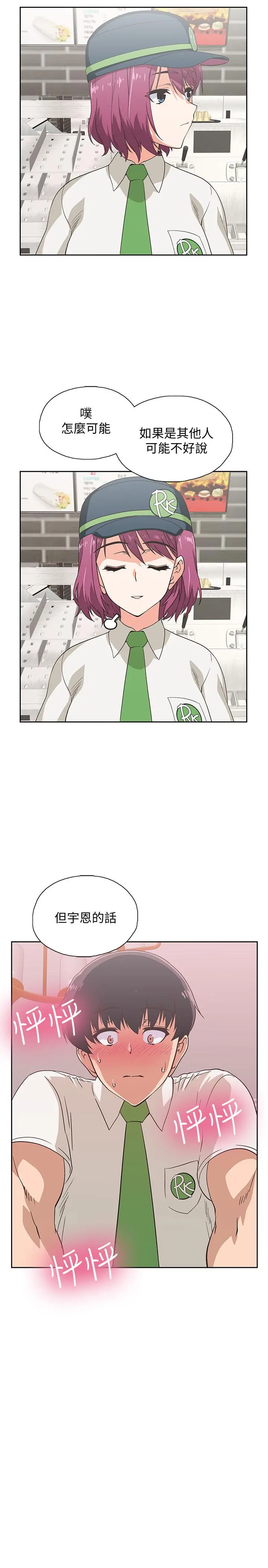 梦幻速食店 - 第13话-可以帮我解开胸罩吗 - page 36